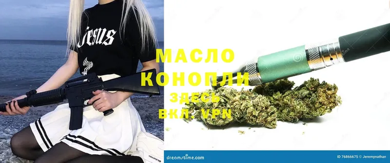 Дистиллят ТГК THC oil  Дятьково 